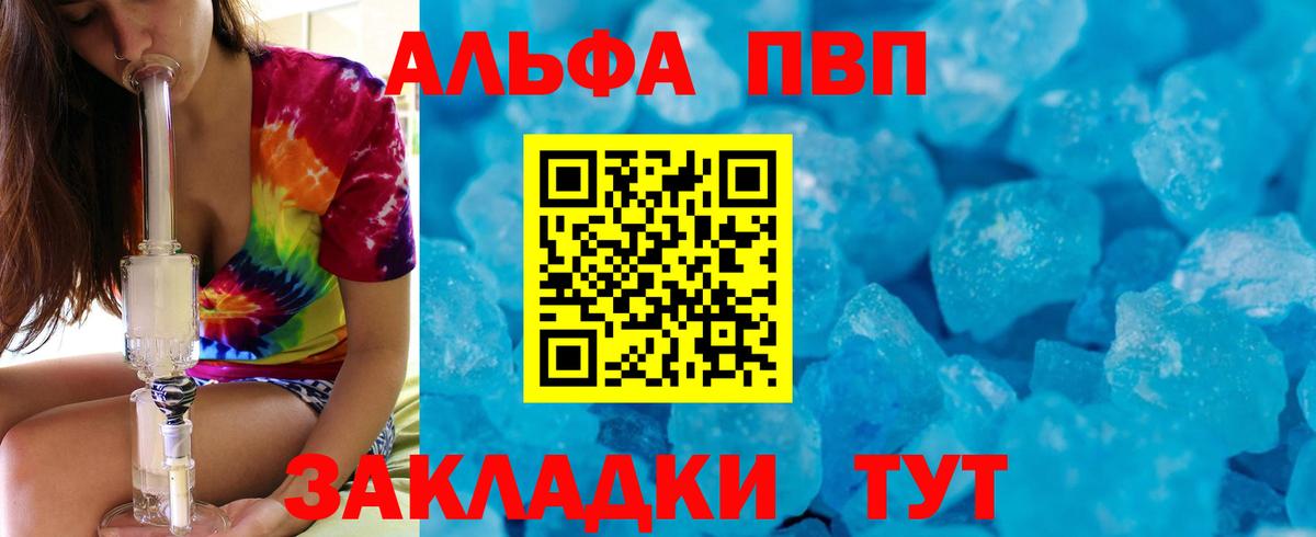 APVP Соль Сегежа