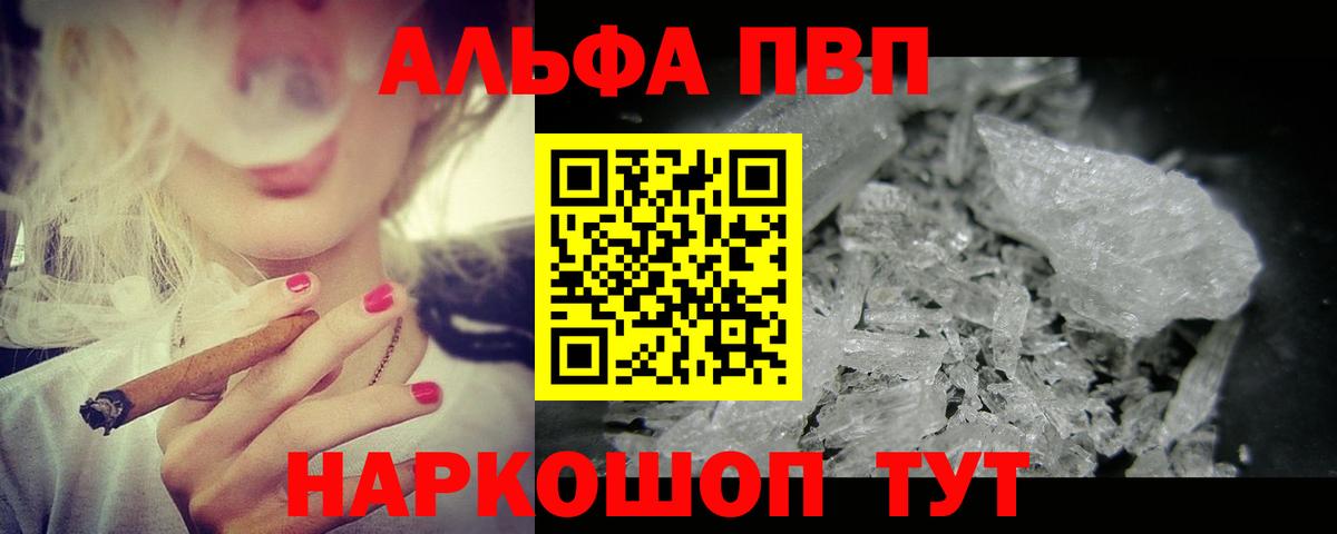 A-PVP VHQ  Вход с VPN  Сегежа  где можно купить наркотик  Alfa_PVP крисы CK 