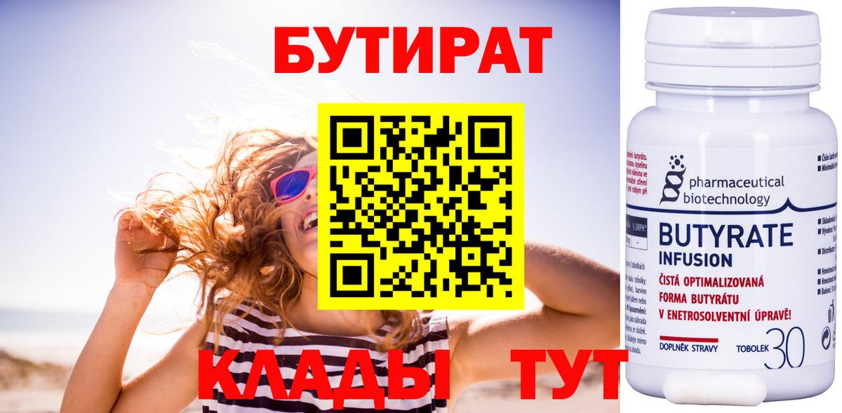 БУТИРАТ оксана  БУТИРАТ  Сегежа  Вход с VPN 