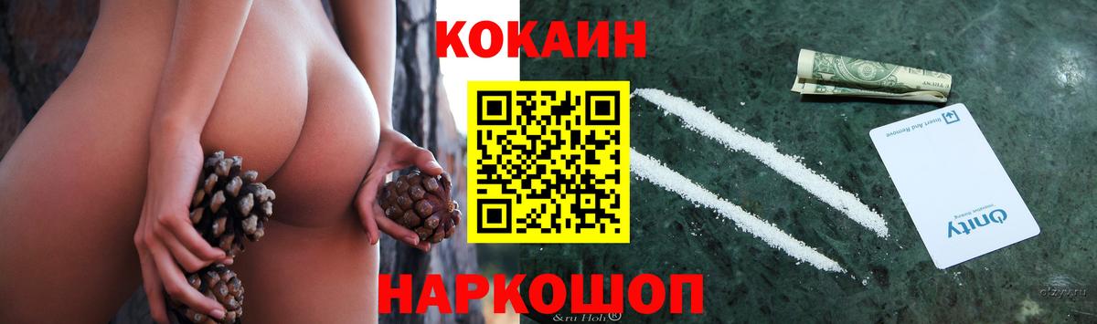 Сегежа  Cocaine Перу  Кокаин FishScale  Кокаин  Вход с VPN 