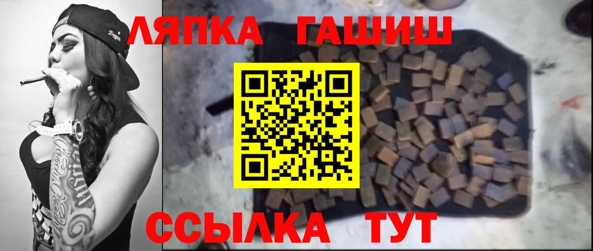 ГАШИШ Ice-O-Lator  ГАШИШ Premium  Вход с VPN  Гашиш  Сегежа 