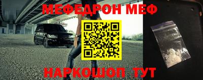 меф Ачхой-Мартан