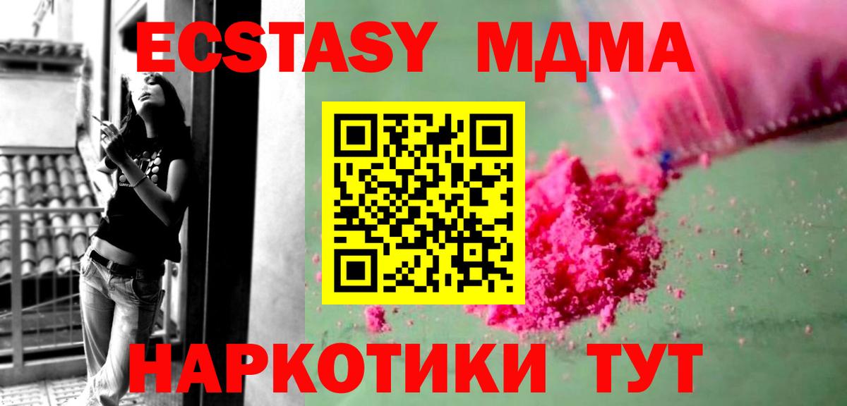 Сегежа  МДМА молли  MDMA кристаллы  Вход с VPN 