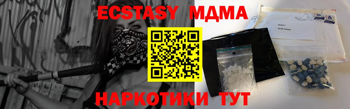 МДМА crystal Сегежа