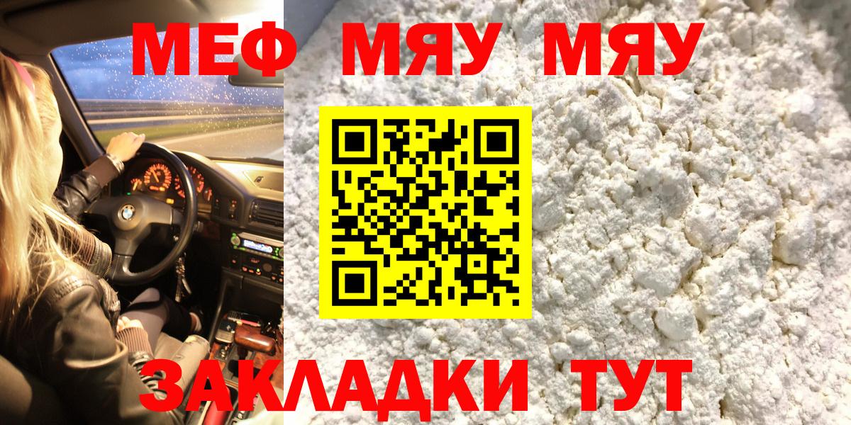 Мефедрон кристаллы Сегежа