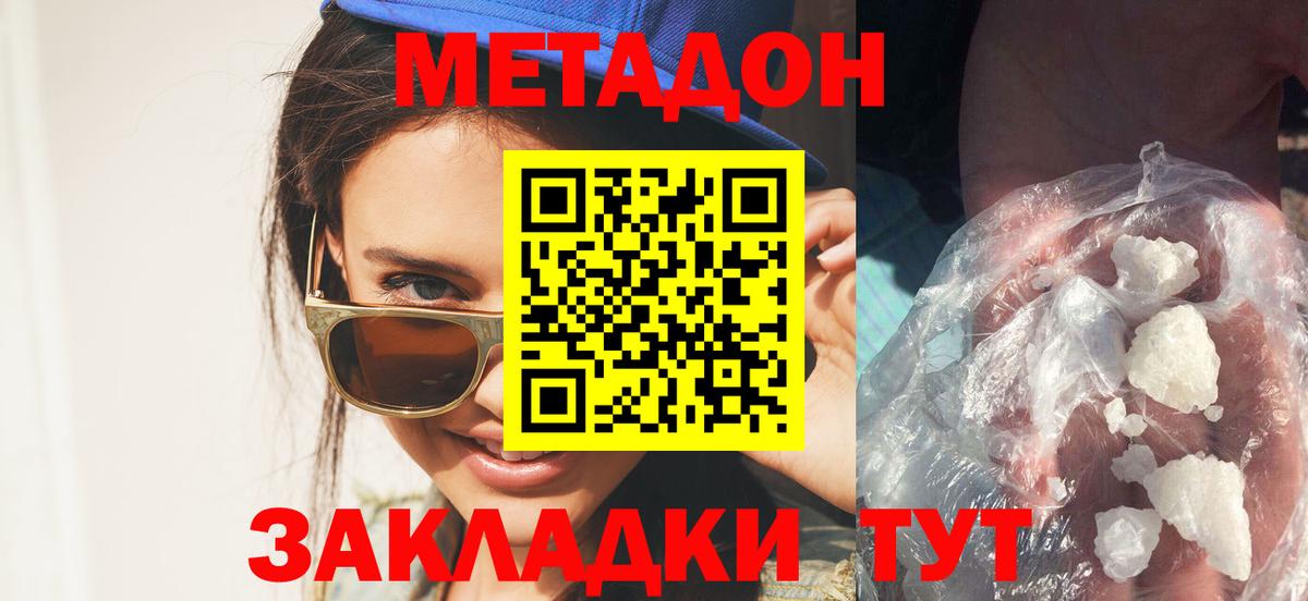 Сегежа  Метадон methadone  Вход с VPN 