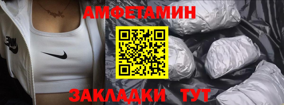 МЕТАМФЕТАМИН Декстрометамфетамин 99.9% Сегежа