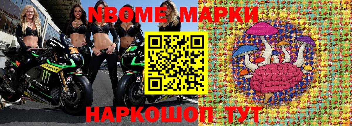 Наркотические марки 1500мкг Сегежа