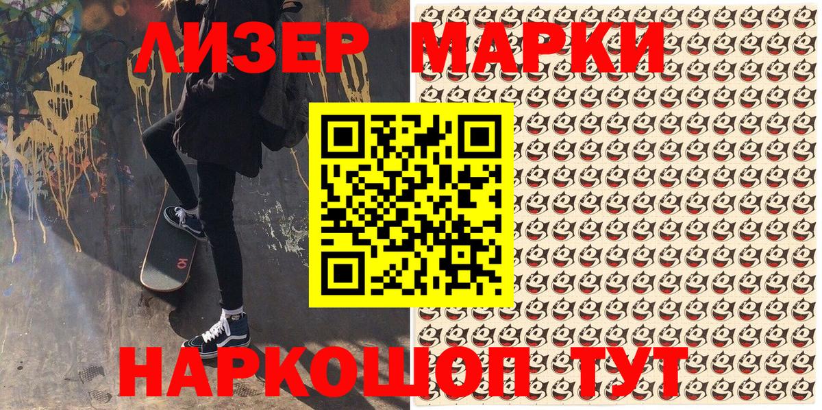 Наркотические марки 1,8мг  Наркотические марки 1,8мг  Сегежа  Марки 25I-NBOMe  Вход с VPN 
