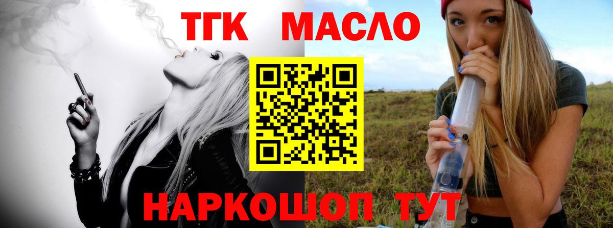 ТГК жижа Сегежа